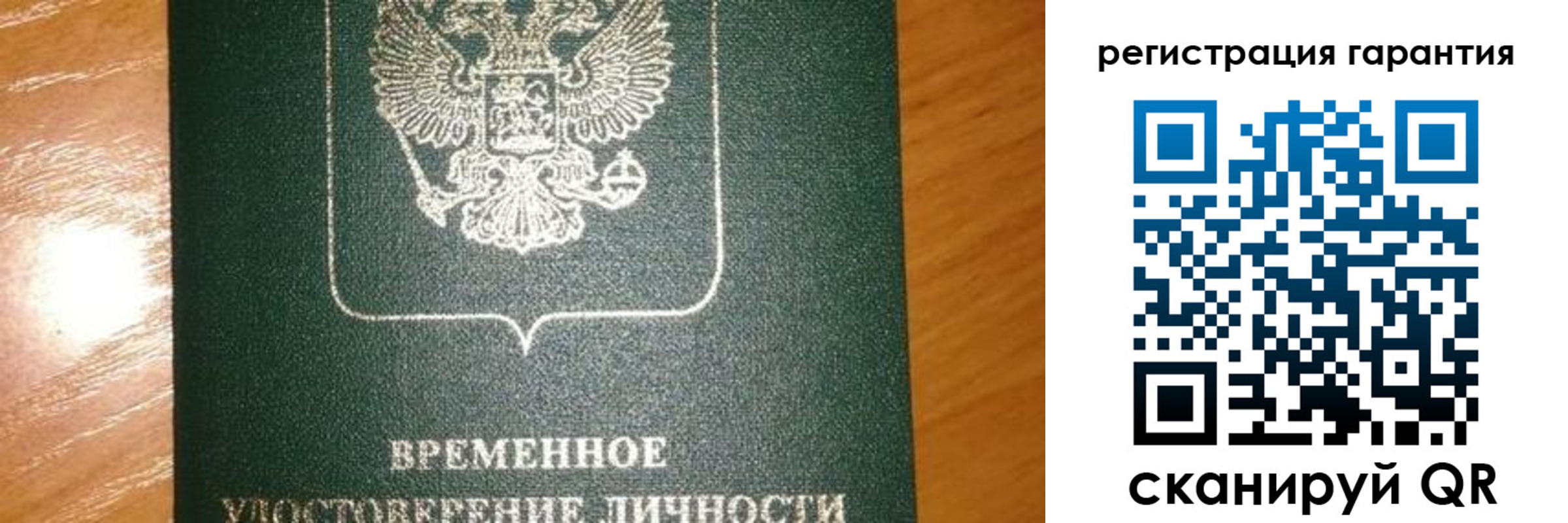 временная регистрация поиск в Абинске