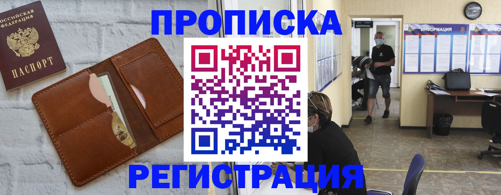 пропишу в квартире в Абинске